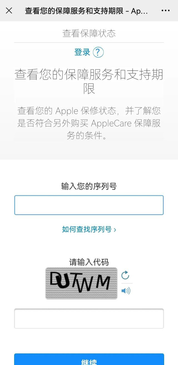 ipad怎么查看保修期年限,ipad保修期限查看方法介绍