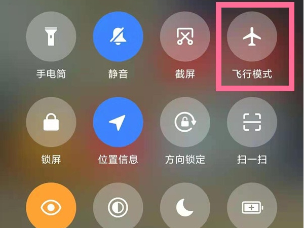 红米Note12Pro+飞行模式在哪打开,红米Note12Pro+飞行模式设置教程