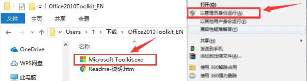 Microsoft,Toolkit如何激活Office?,Microsoft,Toolkit激活Office方法教程