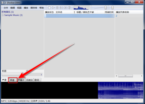 foobar2000如何更改频谱波段,foobar2000更改频谱波段的方法