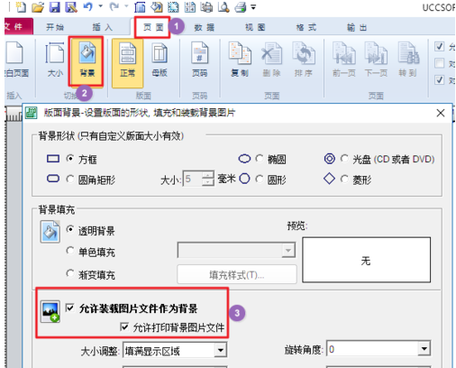 NiceLabel怎么制作防伪代金券？,NiceLabel制作防伪代金券教程攻略