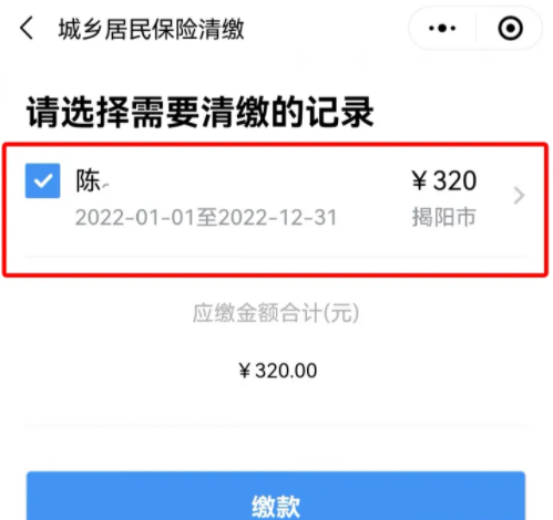 支付宝怎么交农村合作医疗保险费？支付宝农村合作医疗网上缴费怎么交？