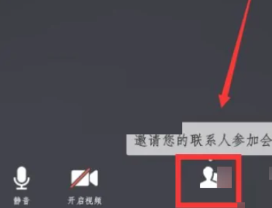 腾讯会议怎么把主持人转让给别人,腾讯会议转让主持人操作一览