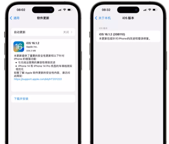 iOS16.1.2正式版更新了什么？iOS16.1.2正式版耗电吗？