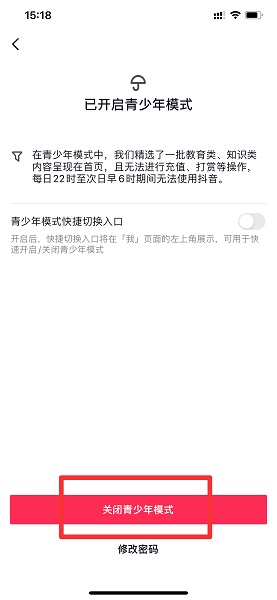 怎么退出儿童模式,怎么退出儿童模式设置OPPO手机