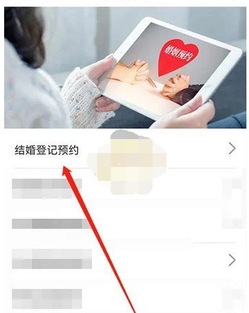 怎么在郑好办app里预约结婚登记,郑好办预约结婚登记方法介绍