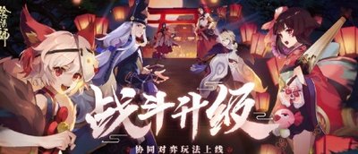 阴阳师协同对弈什么式神好用 协同对弈式神选择攻略