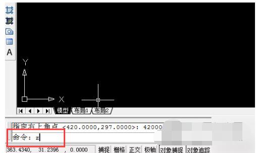 AutoCAD2014怎么设置图形界限？,AutoCAD2014设置图形界限教程