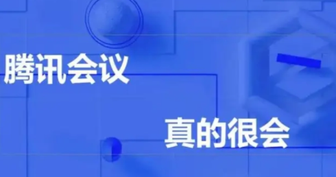 腾讯会议30人以上开摄像头多少钱？腾讯会议30人以上开摄像头怎么设置？