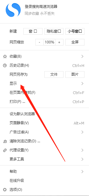 搜狗高速浏览器怎么显示侧边栏,搜狗高速浏览器显示侧边栏教程