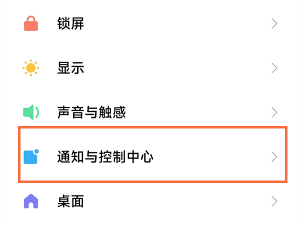 红米Note12Pro+显示实时网速开关在哪,红米手机显示网速方法介绍