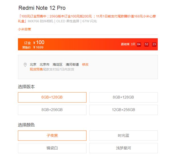 红米note12pro有12G+512G吗,红米note12pro最大内存是多少