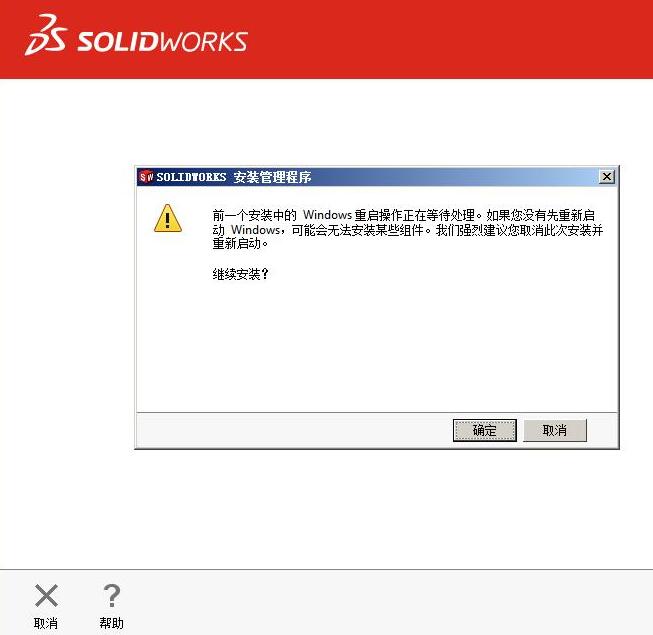 solidworks2020如何安装？,solidworks2020安装步骤教程攻略