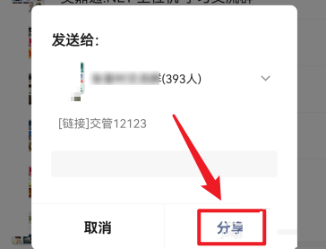 交管12123怎么分享到微信QQ,交管12123分享给好友方法介绍