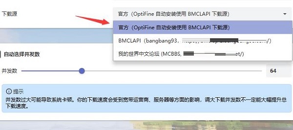 HMCL启动器forge安装失败怎么办,forge安装失败解决方法