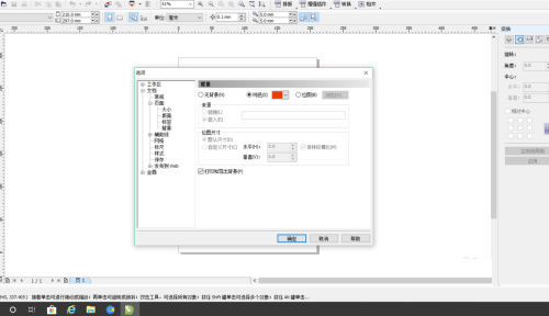 CorelDRAW,X6如何制作滤镜边框,制作滤镜边框的方法