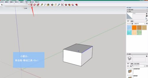 sketchup草图大师怎么复制物体？,sketchup草图大师复制方法攻略