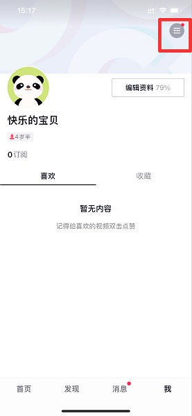 怎么退出儿童模式,怎么退出儿童模式设置OPPO手机