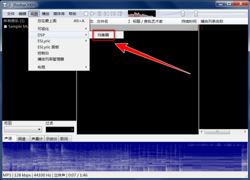 foobar2000怎么打开均衡器,foobar2000打开均衡器的方法