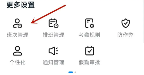 钉钉打卡时间如何修改,钉钉设置打卡时间方法介绍