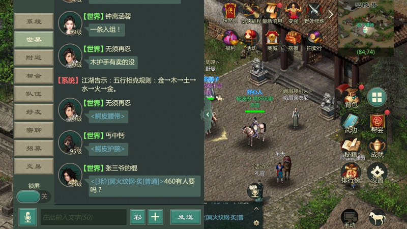 装备自由交易！《剑网1：归来》开放式经济系统探秘