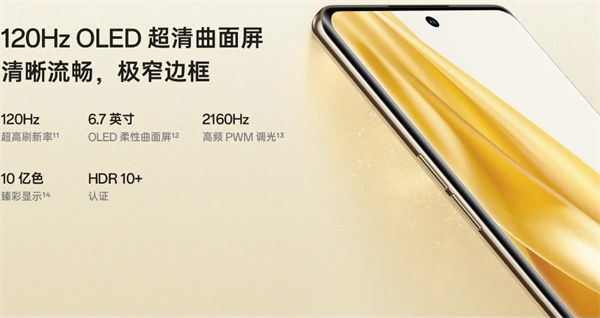 opporeno9pro采用什么屏幕制作,opporeno9pro外观设计介绍