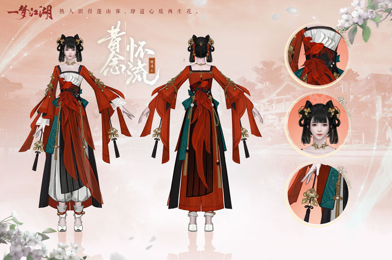 新校服来袭《一梦江湖》全新武学境界全门派校服曝光！