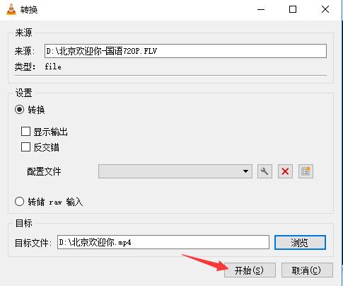 VLC,media,player怎么转换文件,VLC,media,player转换文件的方法