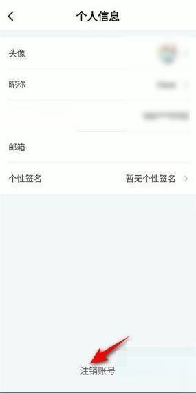 ToDesk怎么注销账号,ToDesk注销账号步骤一览