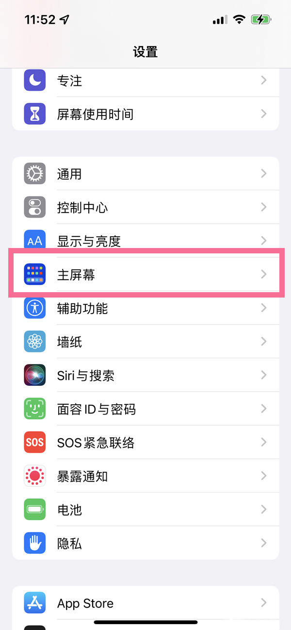 iphone14pro桌面搜索怎么关,苹果14pro取消桌面搜索步骤一览