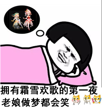 嘉年华欢乐畅聊！玩家自制表情包惊喜上线