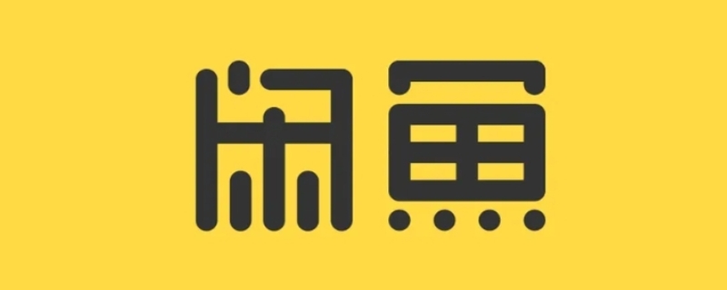 闲鱼小二介入会看协商历史吗