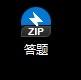 Bandizip怎么把文件打包成zip格式,Bandizip把文件打包成zip格式的方法,华军软件园