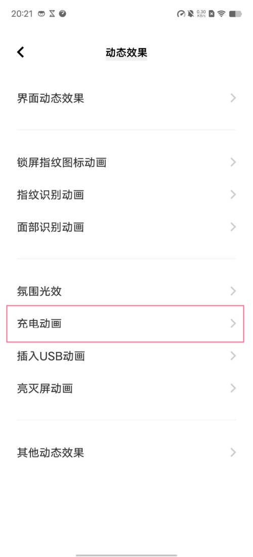 iqooneo7在哪开启充电动画,iqooneo7设置充电动画方法介绍