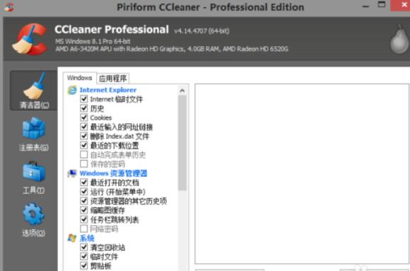 CCleaner怎么删除程序?,CCleaner卸载程序方法教程