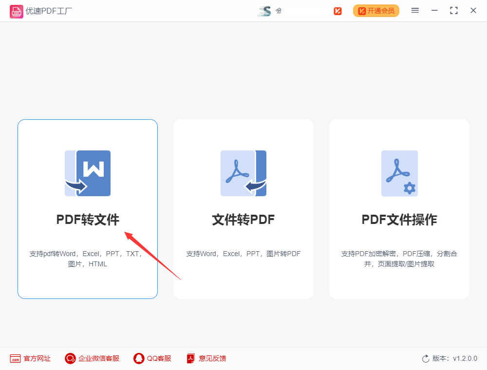 如何把pdf拆分成一页一页的图片,pdf拆分图片流程一览