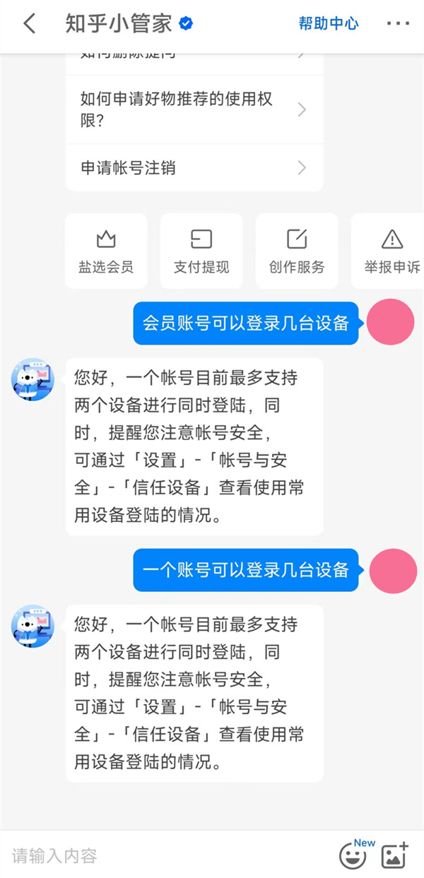 知乎会员可以多人登录吗,知乎会员可以几个人用