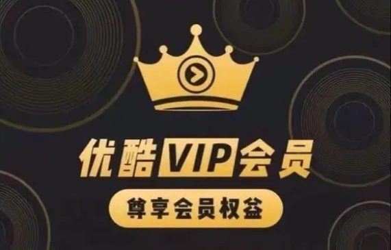 优酷会员视频下载后会员过期还能看吗,vip过期后可以离线看视频吗