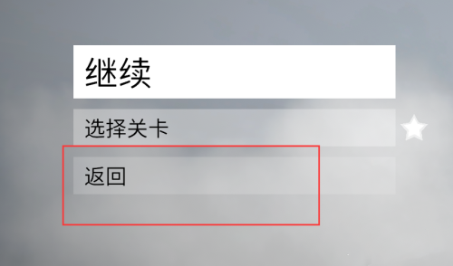 人类一败涂地怎么退出？,人类一败涂地退出攻略