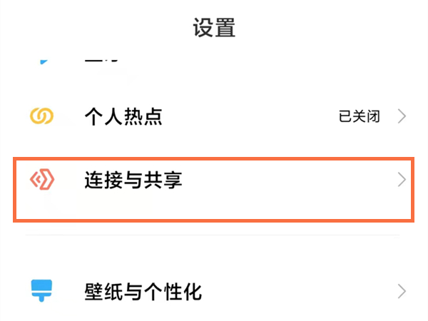 红米note12pro如何投屏,红米note12pro投屏使用方法一览