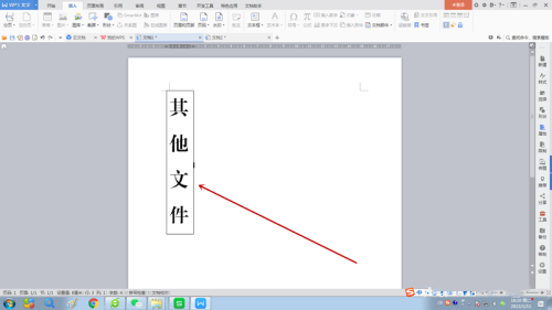 如何用方正小标简体宋制作文件标签？,方正小标简体宋制作文件标签