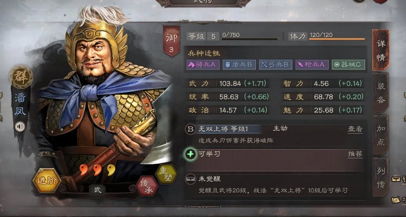 三国志战略版哪些武将值得培养