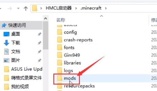 HMCL启动器怎么安装mod,HMCL启动器安装mod的方法