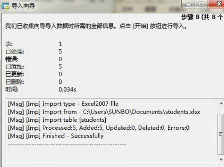 Navicat,for,MySQL怎么导入数据表？,Navicat,for,MySQL导入数据表教程