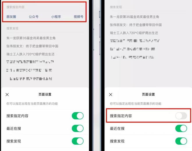 微信8.0.30更新了什么,微信8.0.30新功能盘点汇总