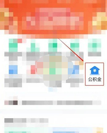 郑好办住房公积金怎么提取,公积金提取流程一览