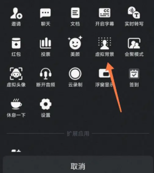 腾讯会议怎么设置虚拟背景,腾讯会议虚拟背景机型不支持怎么办