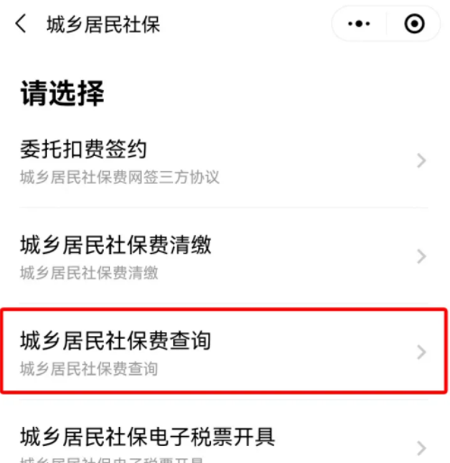 支付宝怎么交农村合作医疗保险费？支付宝农村合作医疗网上缴费怎么交？