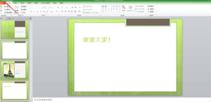 怎么制作PPT,制作PPT的方法