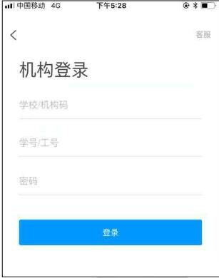 学习通APP如何打开登录,学习通APP登录使用方法